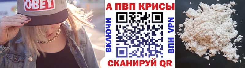 Alpha PVP СК КРИС  Старый Оскол 