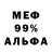 АМФЕТАМИН Розовый Emeka Amamasi