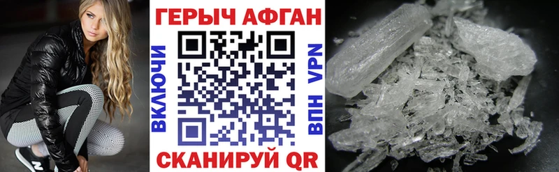 ГЕРОИН афганец  Старый Оскол 