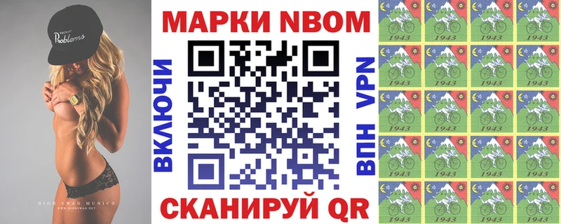 сколько стоит Старый Оскол Марки NBOMe 1500мкг
